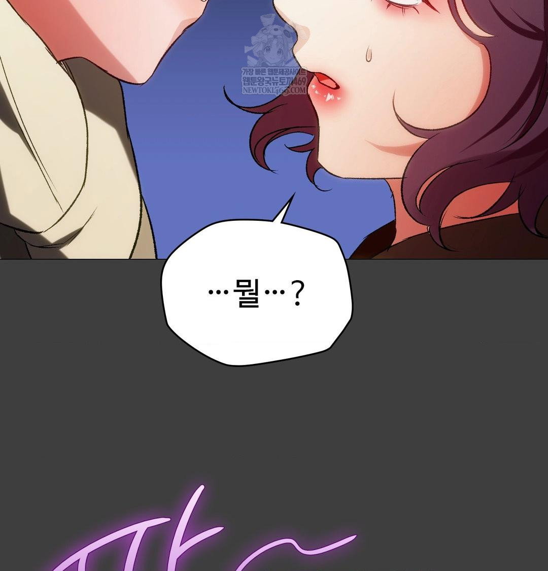 change-days-raw-chap-12-1