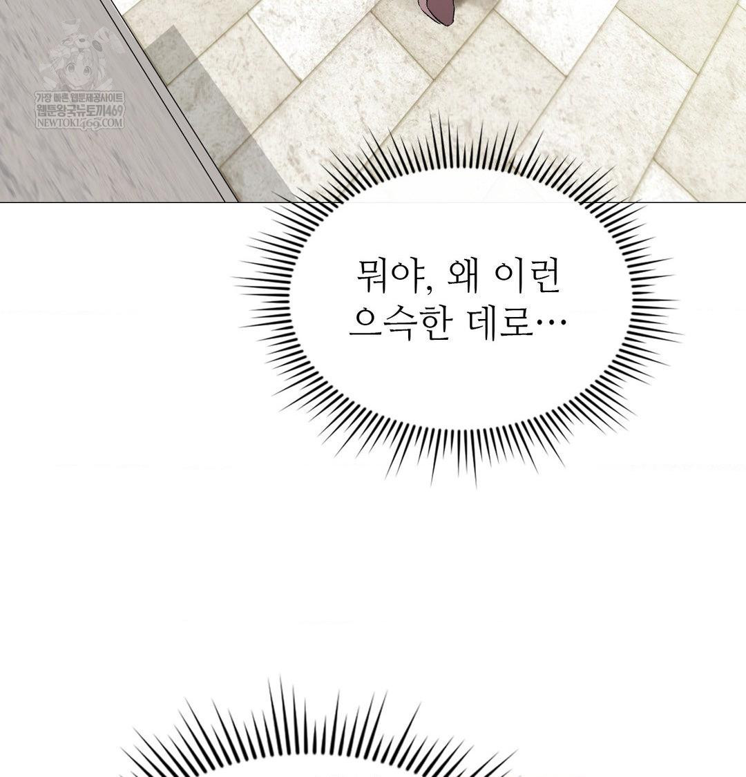 change-days-raw-chap-12-19