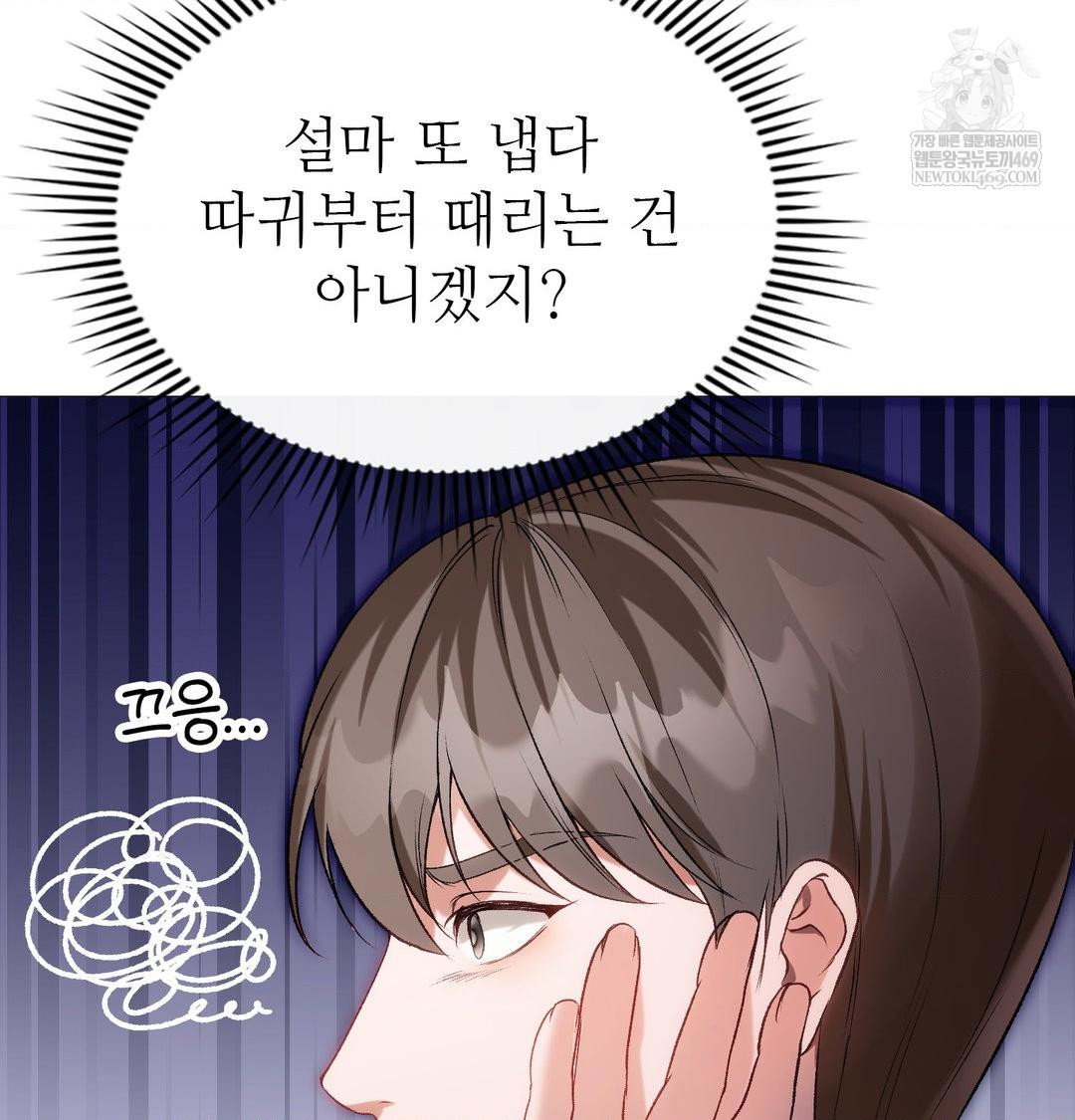 change-days-raw-chap-12-20