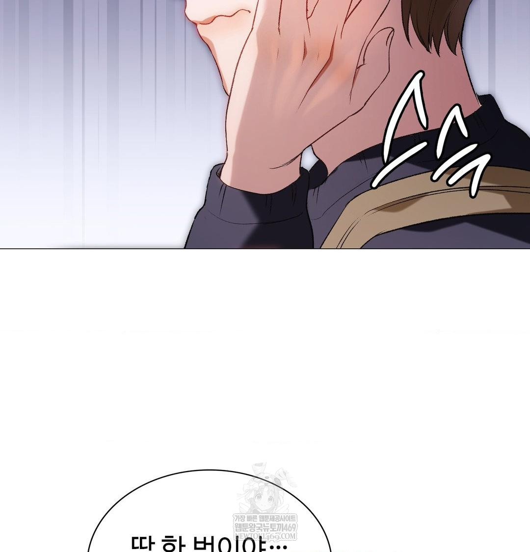 change-days-raw-chap-12-21