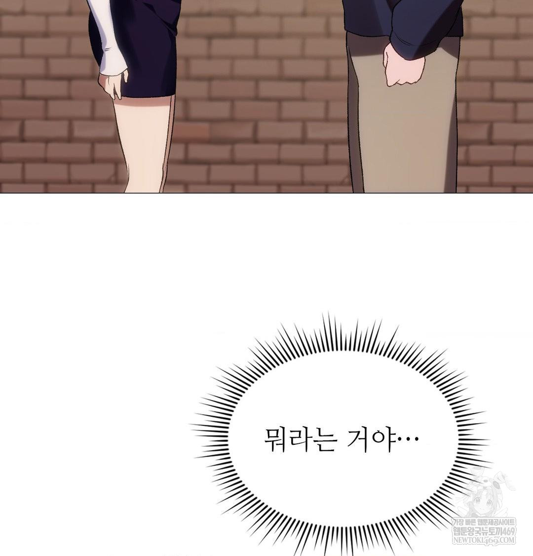 change-days-raw-chap-12-23