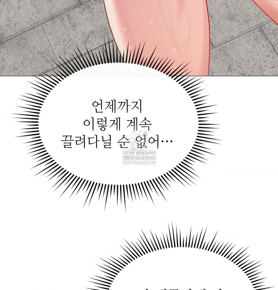 change-days-raw-chap-12-26