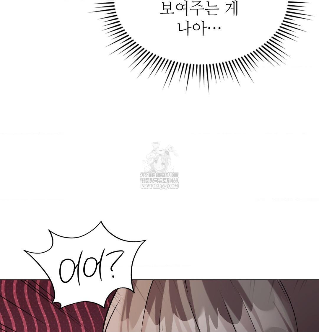 change-days-raw-chap-12-29
