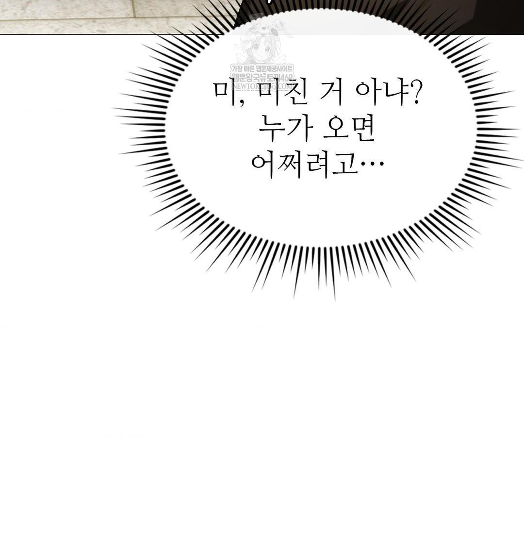change-days-raw-chap-12-38