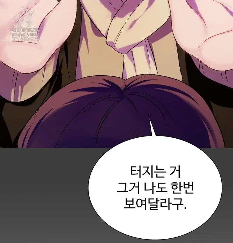 change-days-raw-chap-12-3
