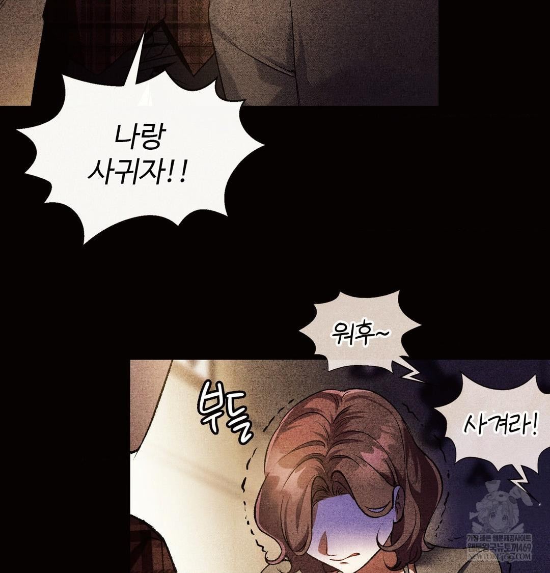 change-days-raw-chap-12-44