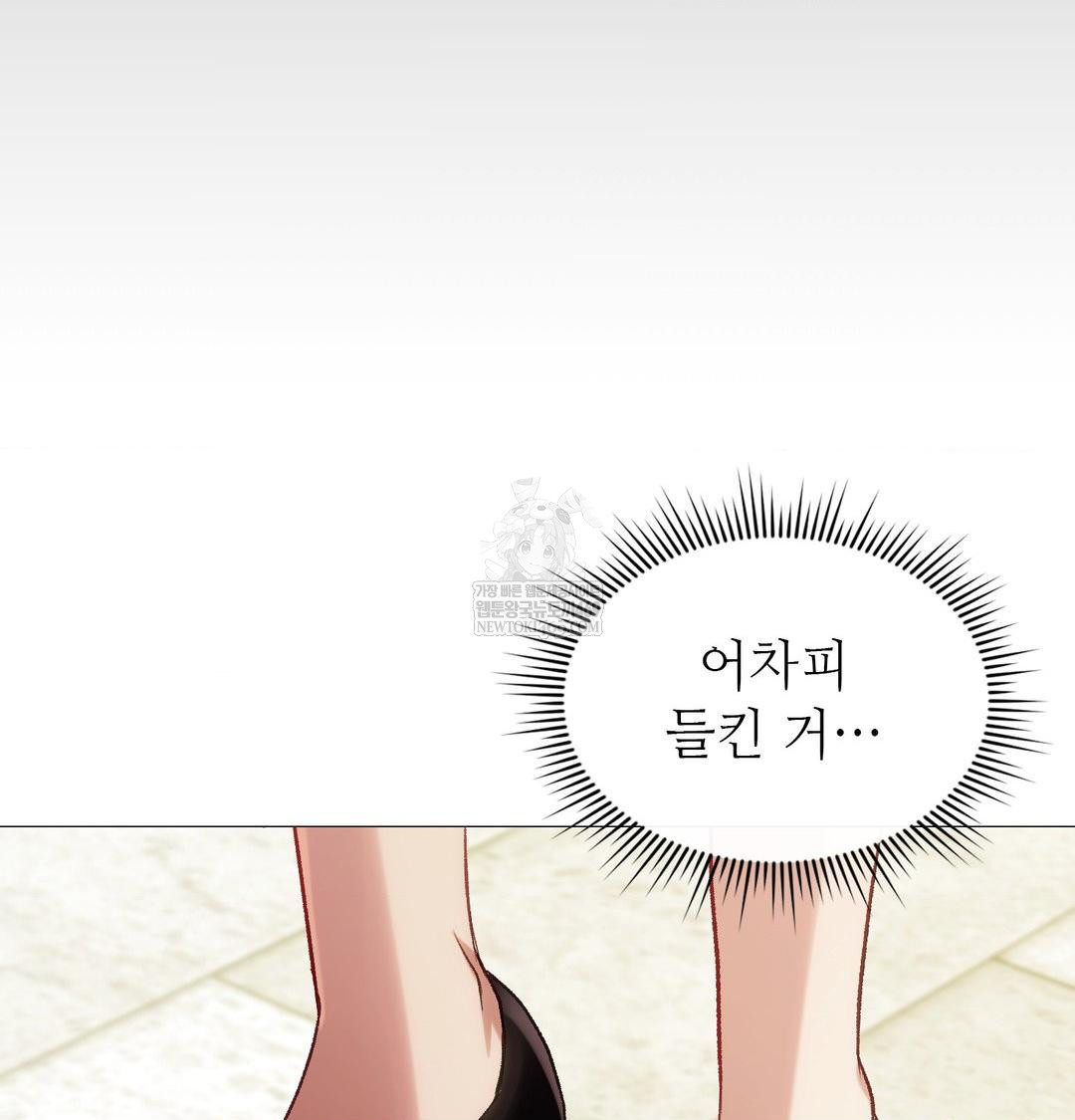 change-days-raw-chap-12-5
