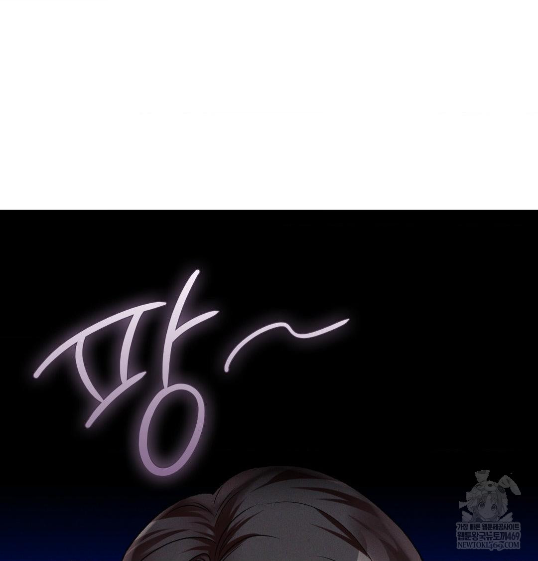 change-days-raw-chap-12-61