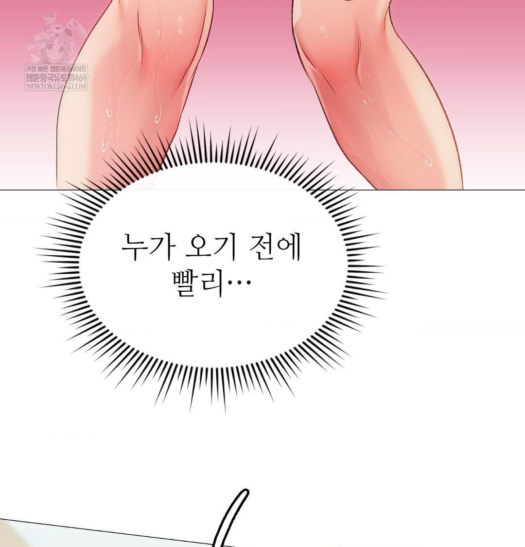 change-days-raw-chap-12-66