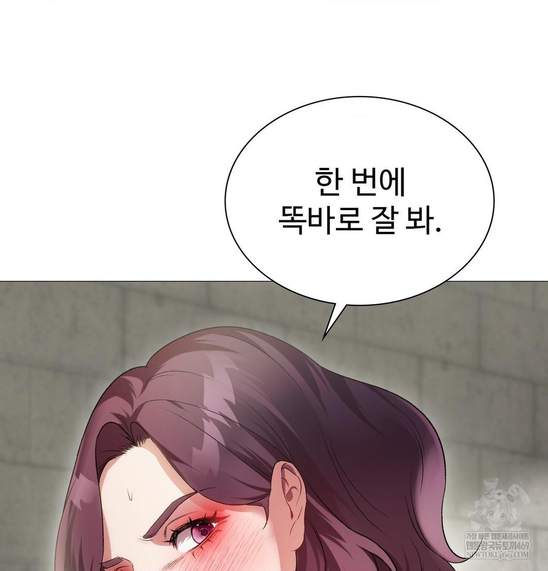 change-days-raw-chap-12-73