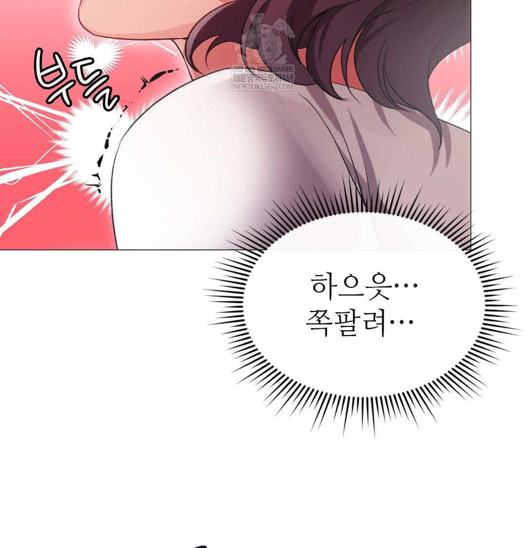 change-days-raw-chap-12-78