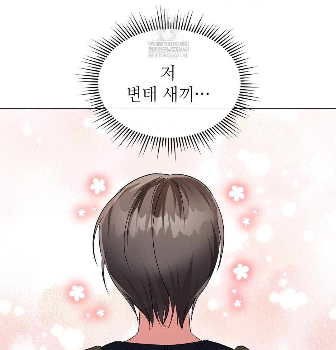 change-days-raw-chap-12-7