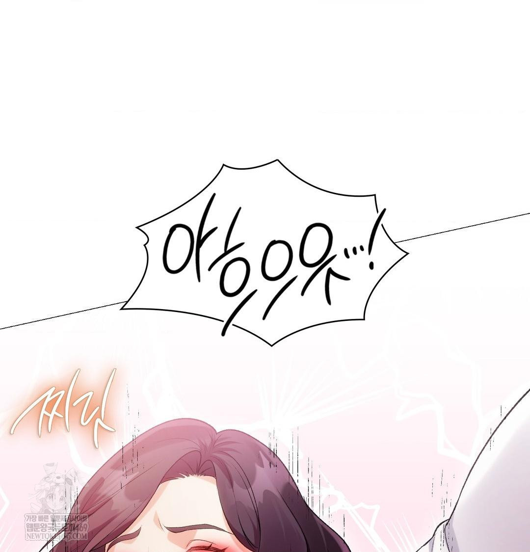 change-days-raw-chap-12-81