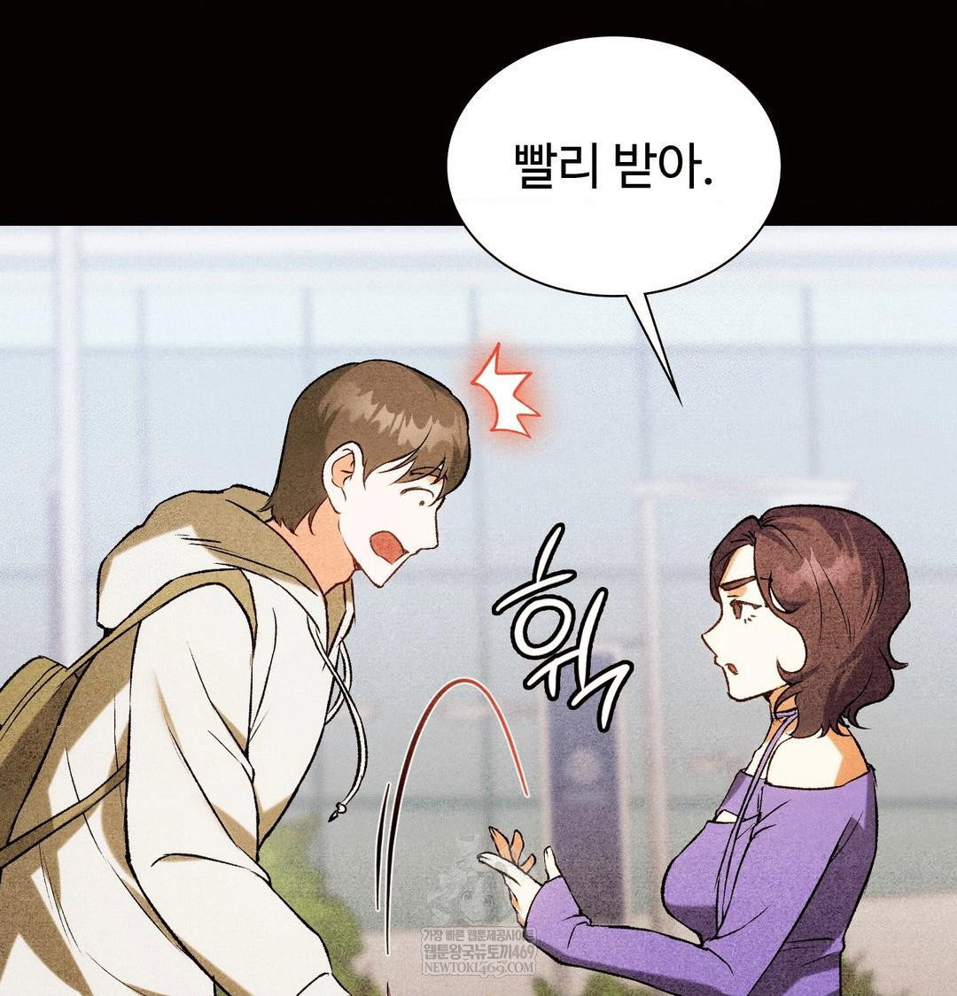change-days-raw-chap-12-85