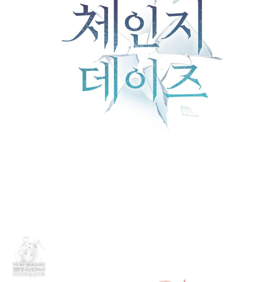 change-days-raw-chap-13-9