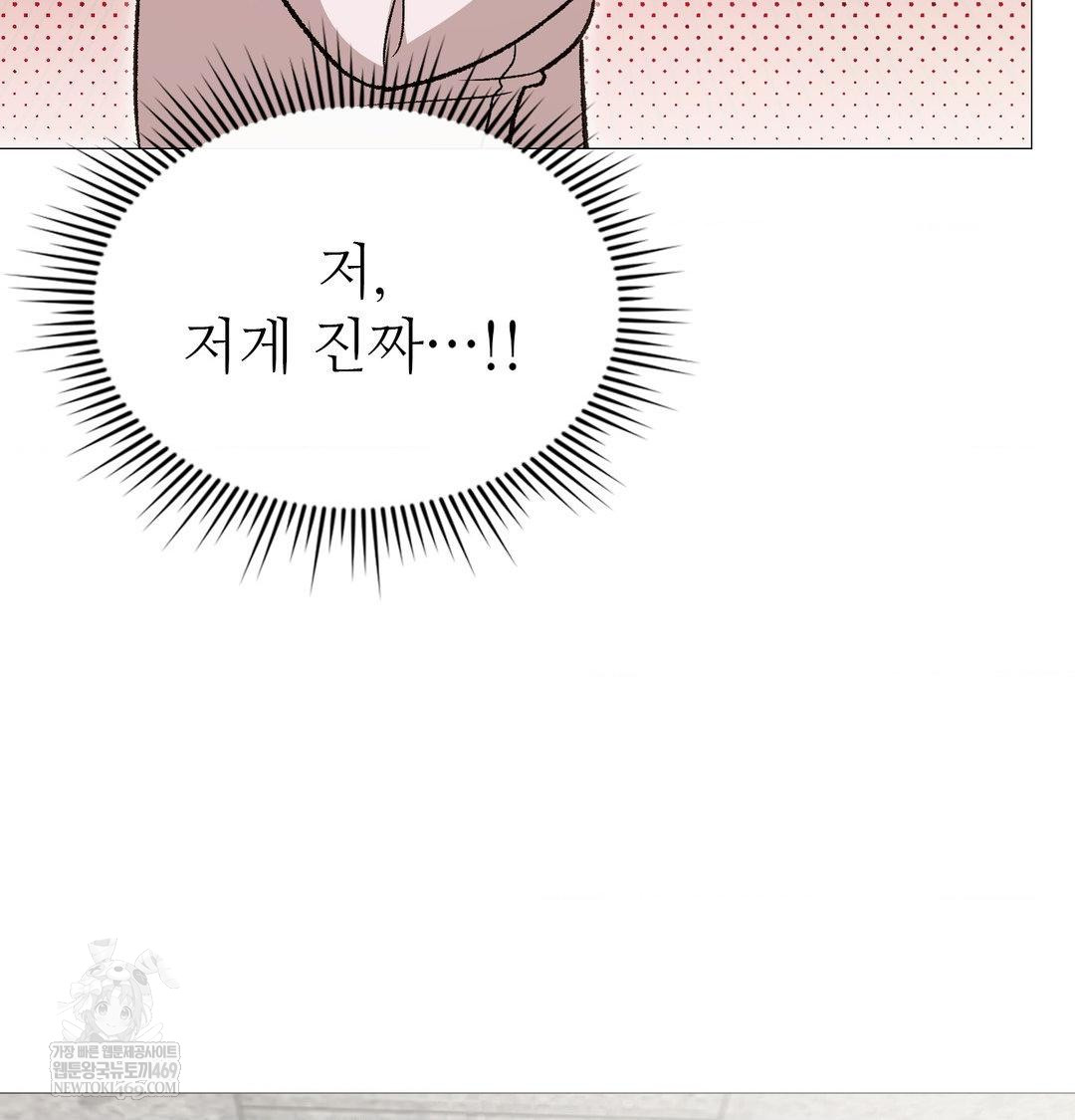 change-days-raw-chap-13-103