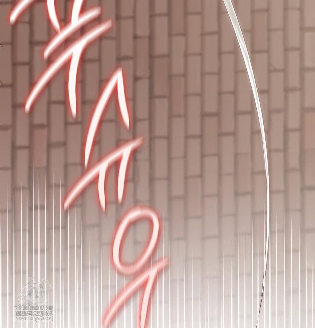 change-days-raw-chap-13-106