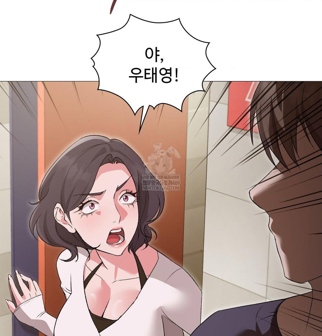 change-days-raw-chap-13-110