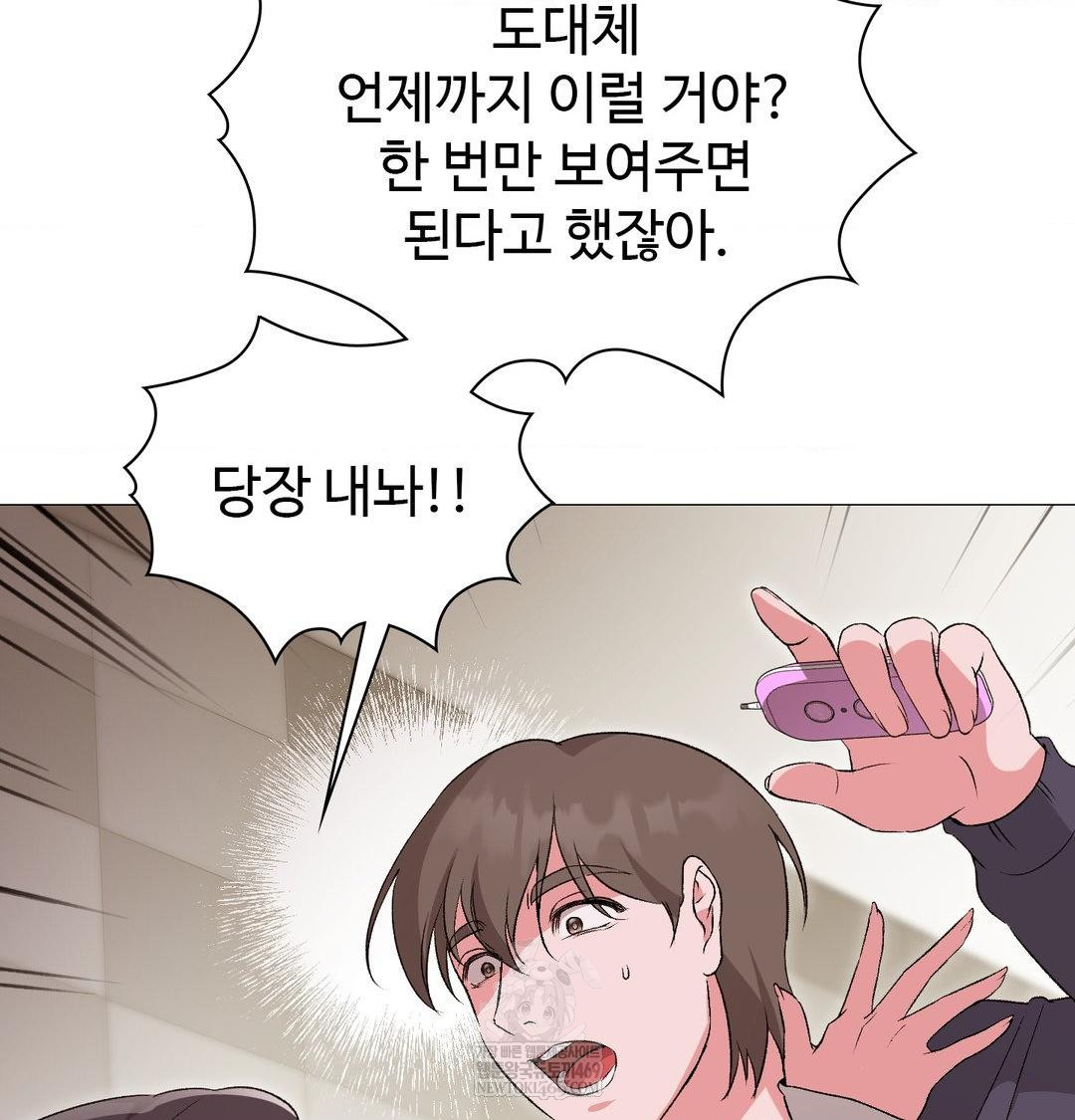 change-days-raw-chap-13-112