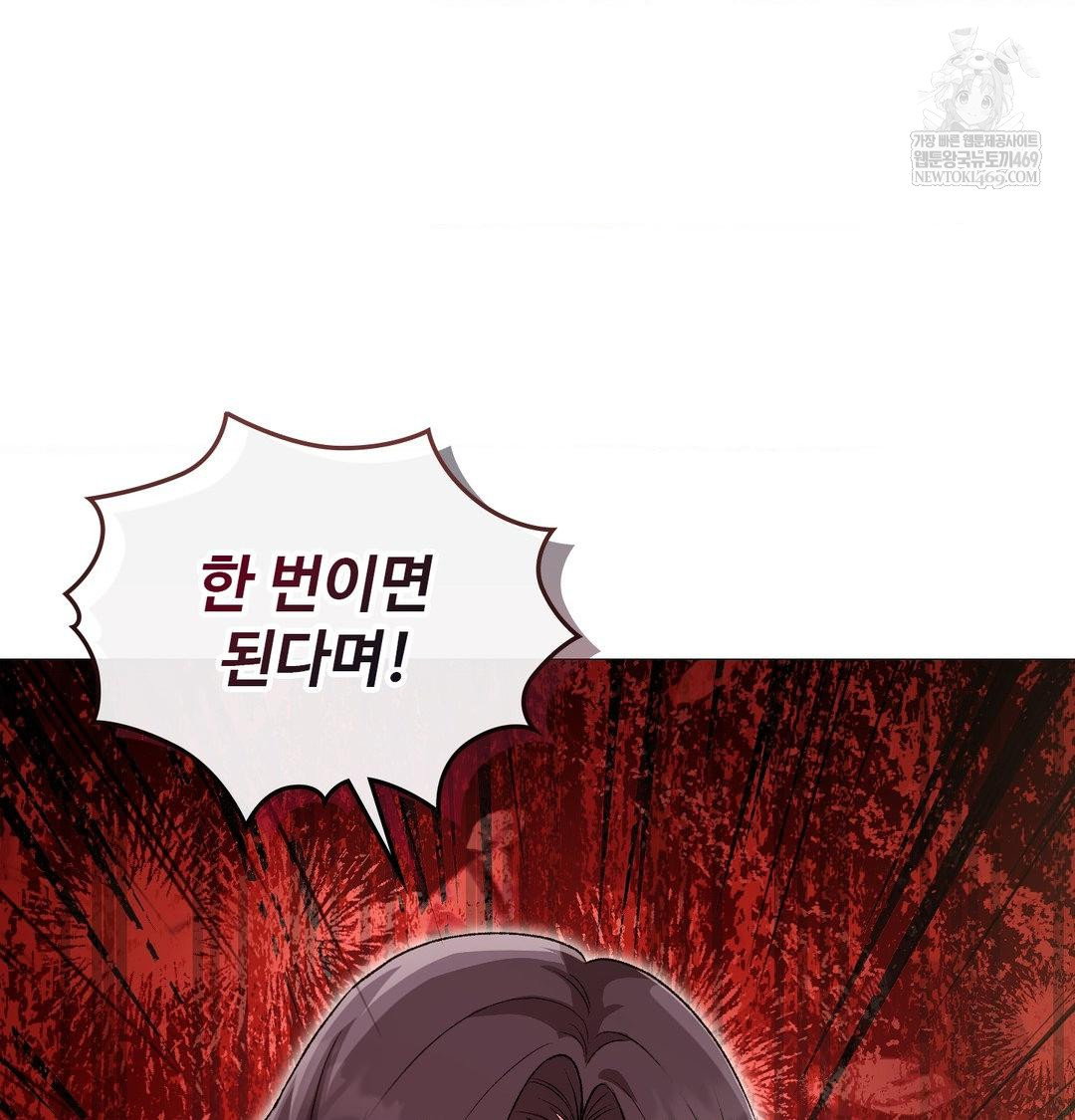 change-days-raw-chap-13-114