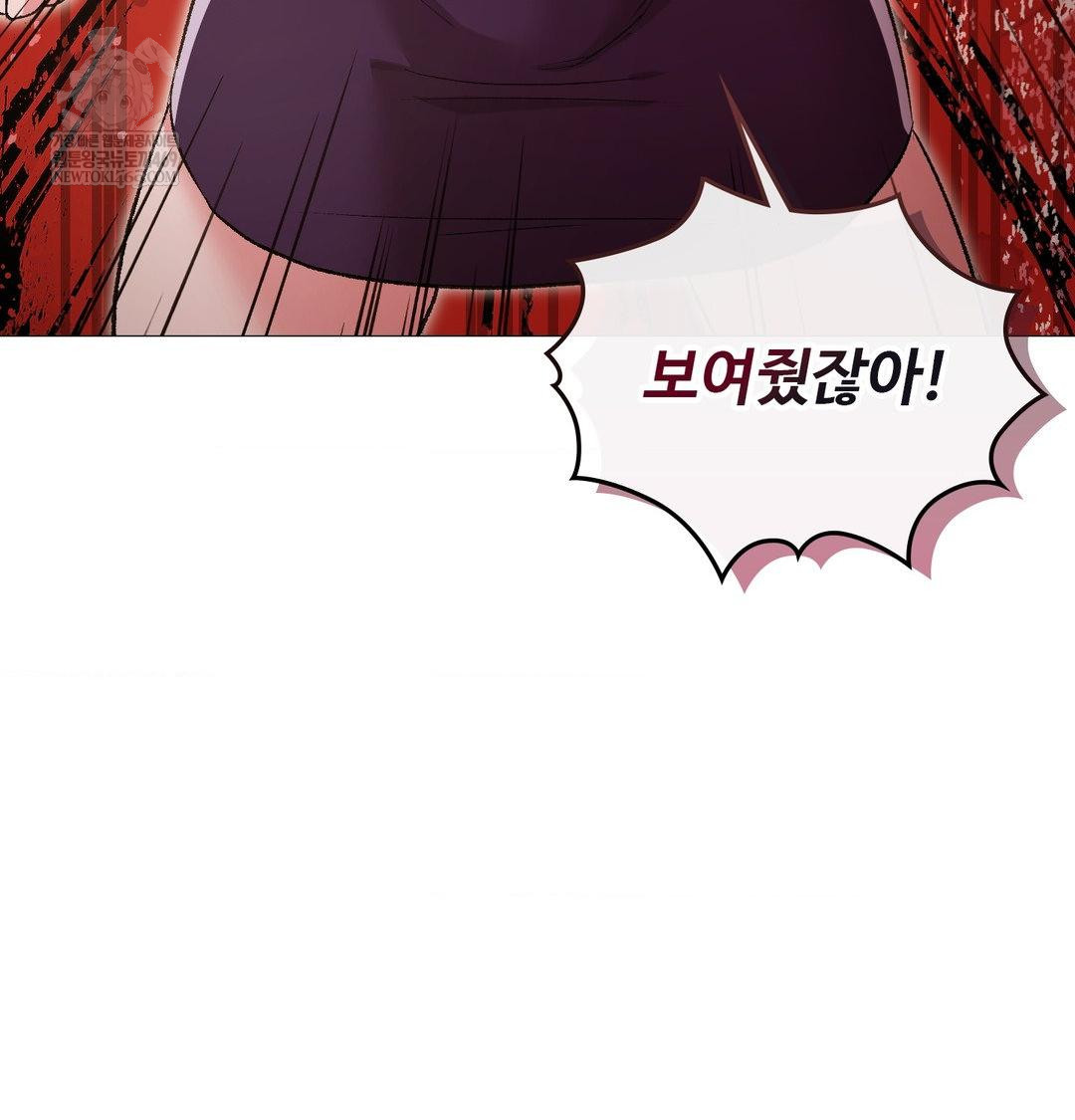 change-days-raw-chap-13-116