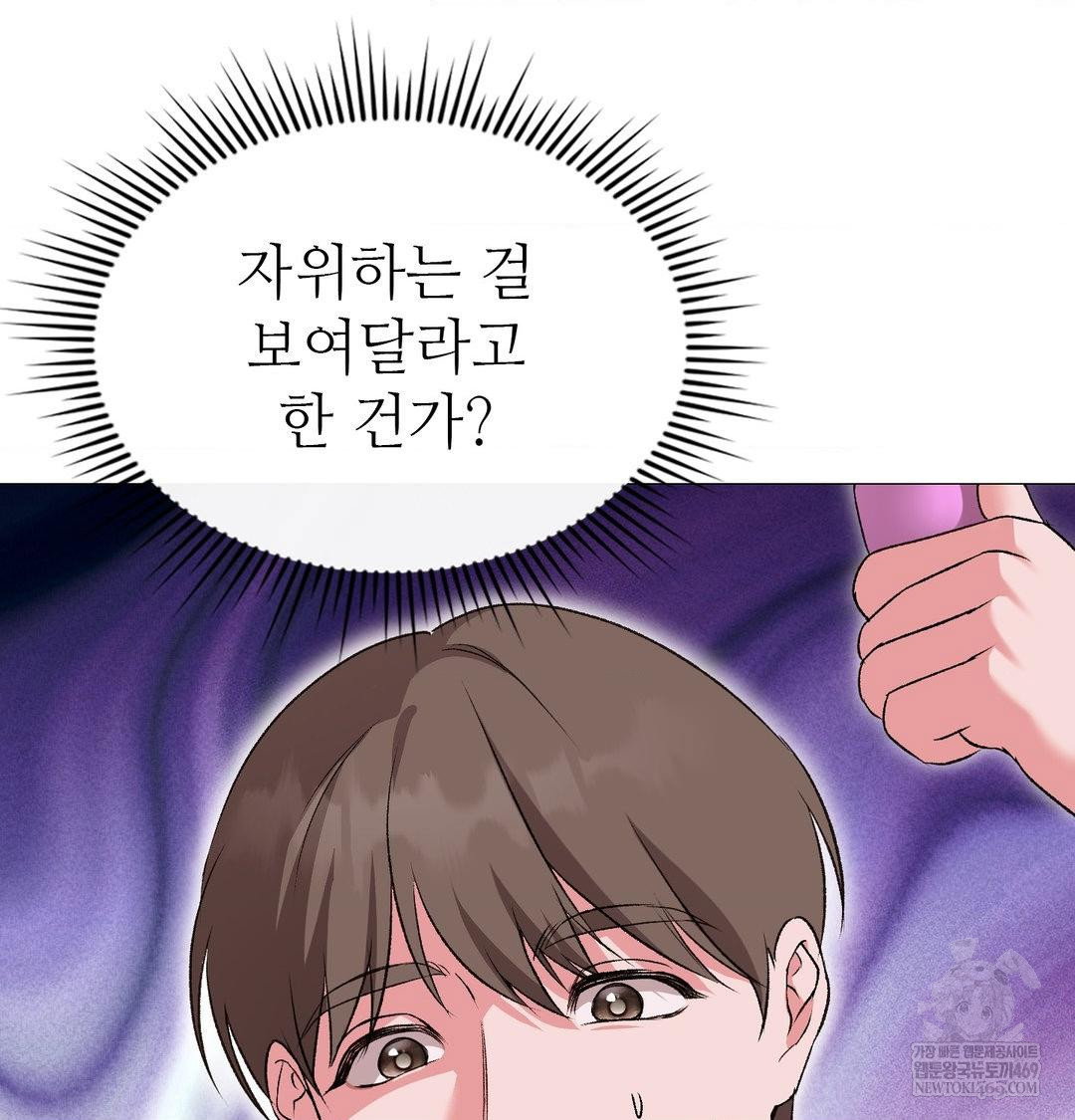 change-days-raw-chap-13-117