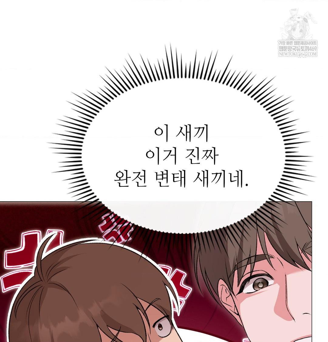 change-days-raw-chap-13-119