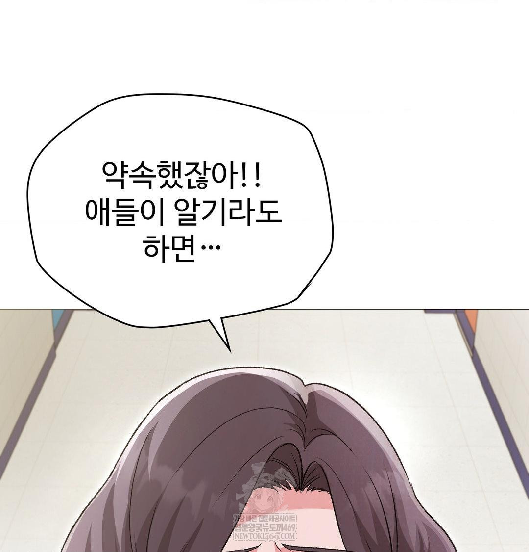 change-days-raw-chap-13-121