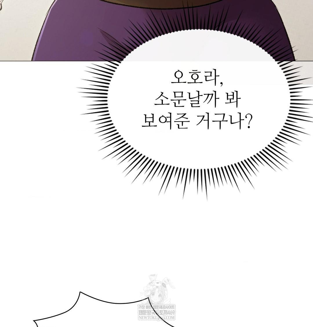 change-days-raw-chap-13-123