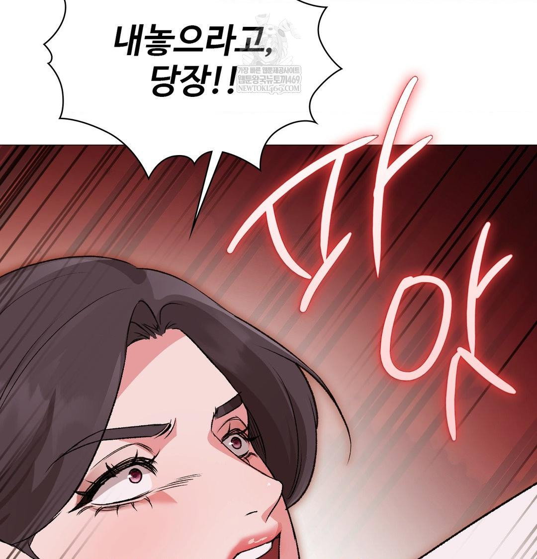 change-days-raw-chap-13-124