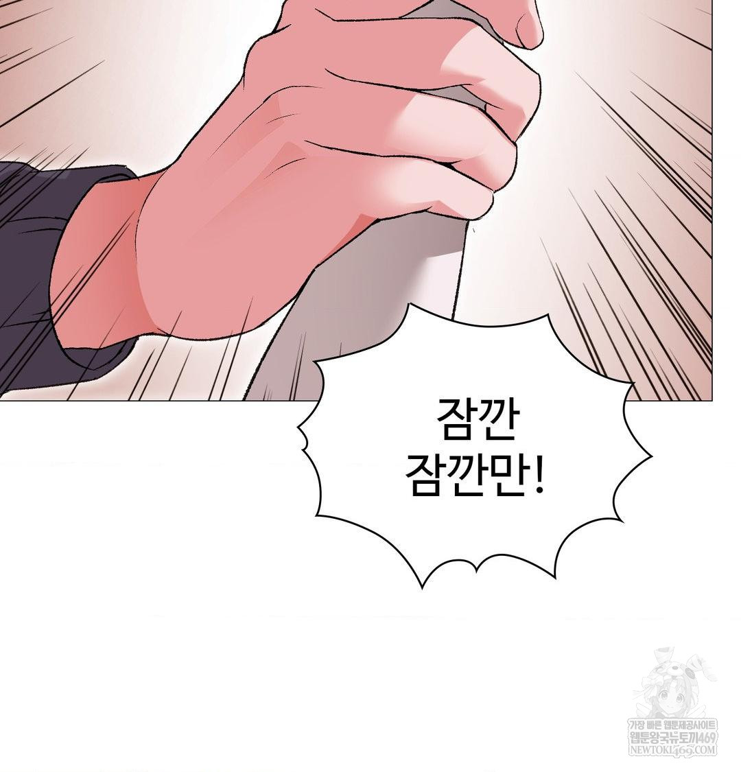 change-days-raw-chap-13-127
