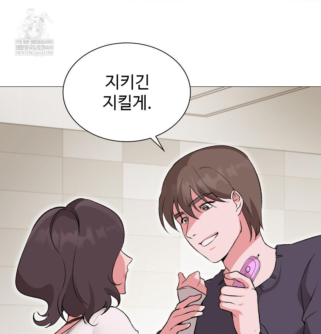 change-days-raw-chap-13-128