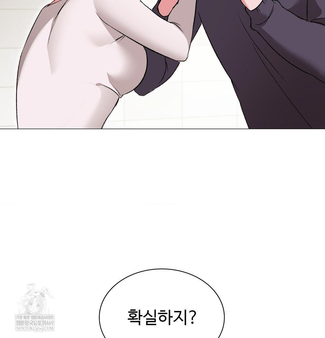 change-days-raw-chap-13-129
