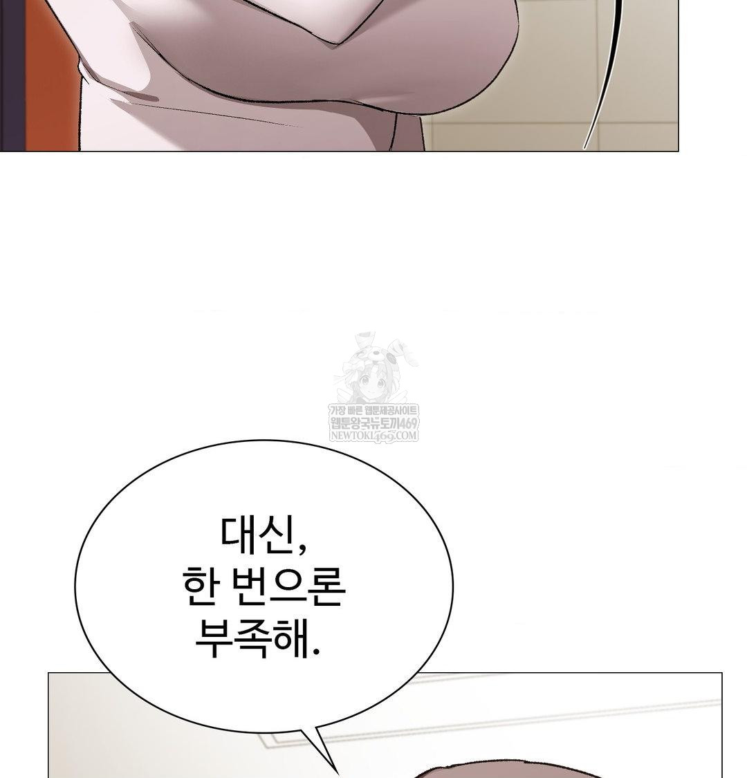 change-days-raw-chap-13-131