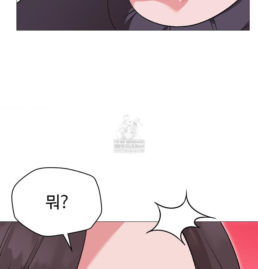 change-days-raw-chap-13-133