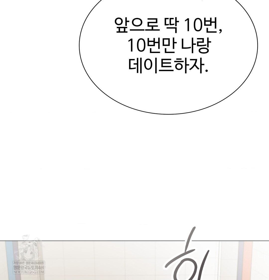 change-days-raw-chap-13-135