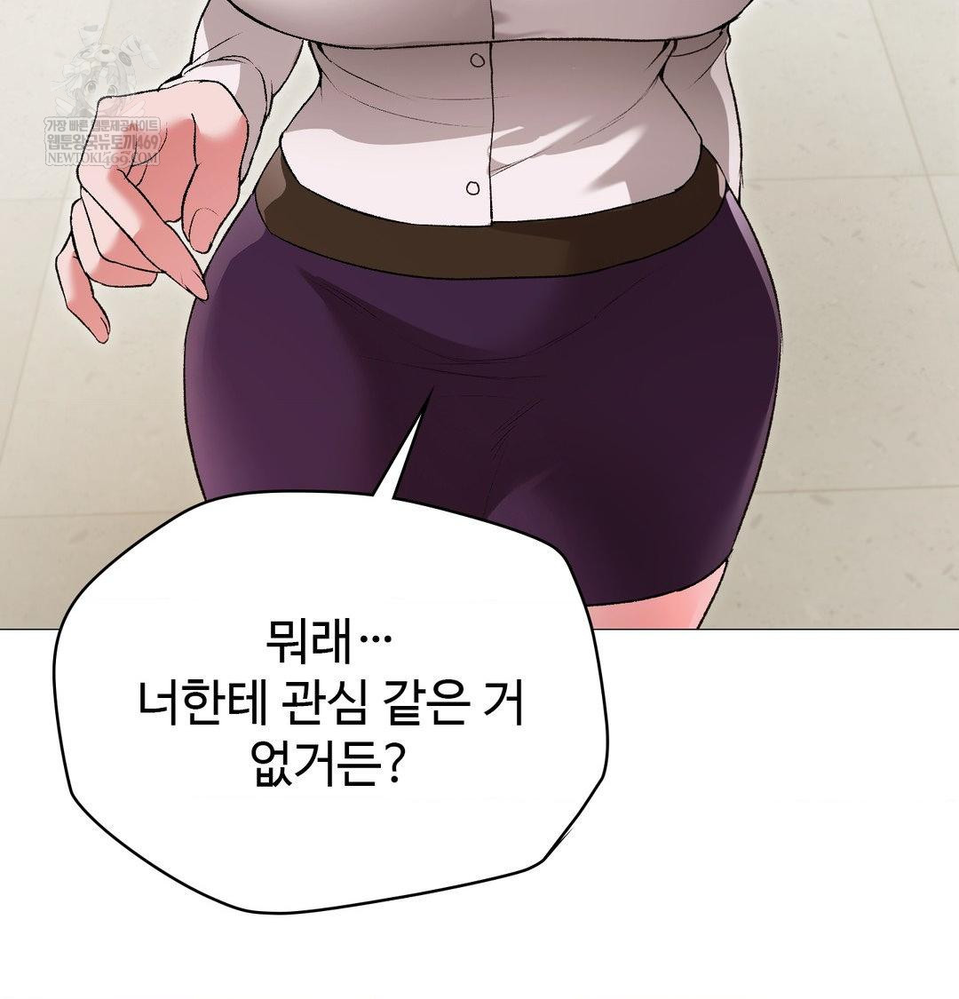 change-days-raw-chap-13-137