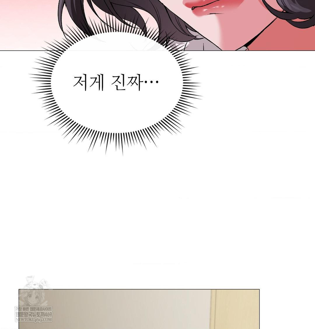 change-days-raw-chap-13-13