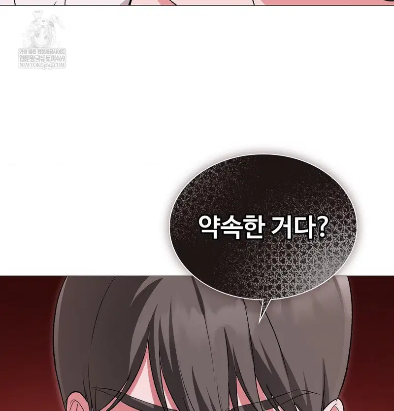 change-days-raw-chap-13-144