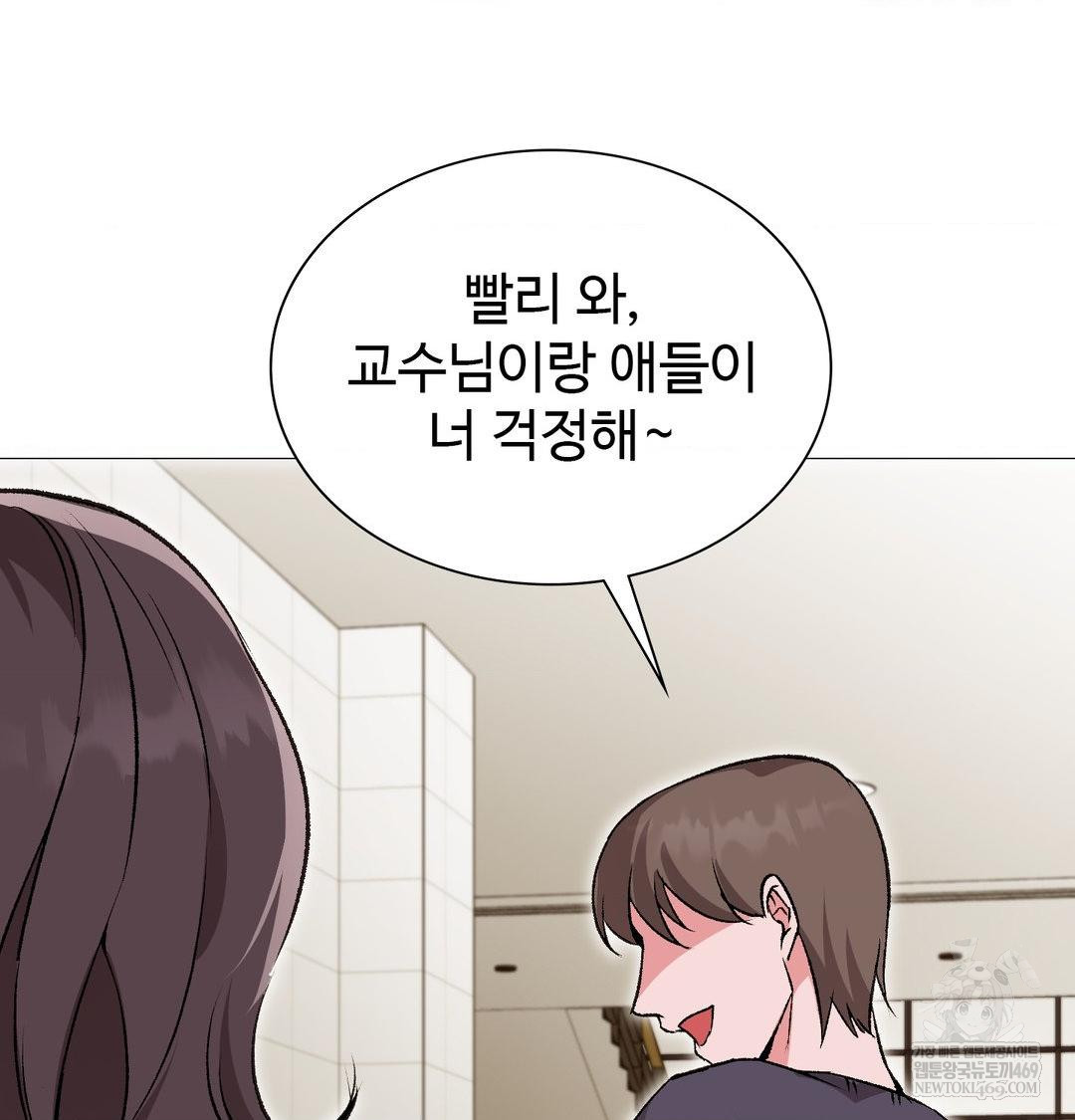 change-days-raw-chap-13-146