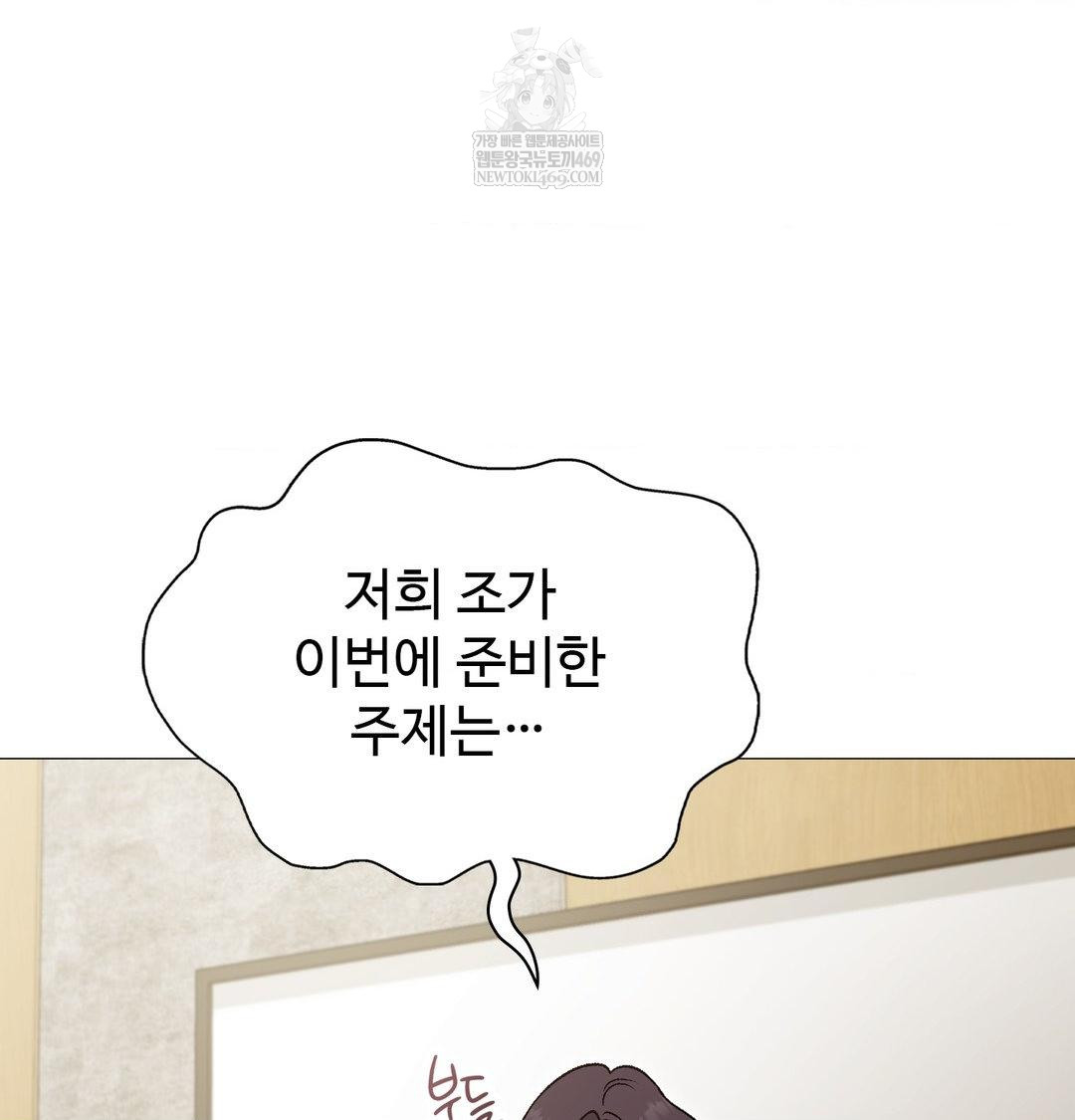 change-days-raw-chap-13-15