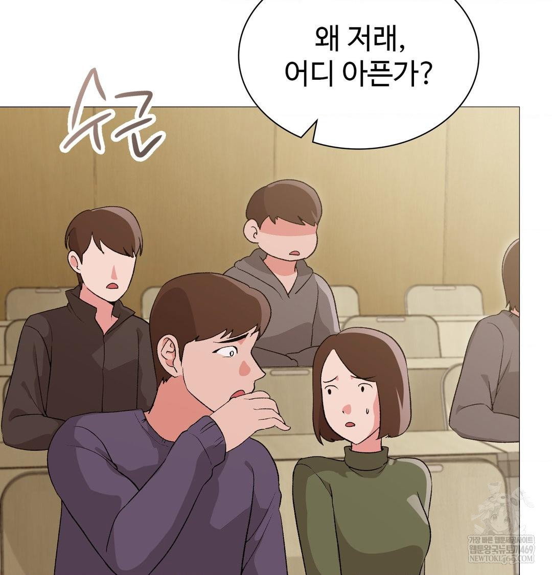 change-days-raw-chap-13-21