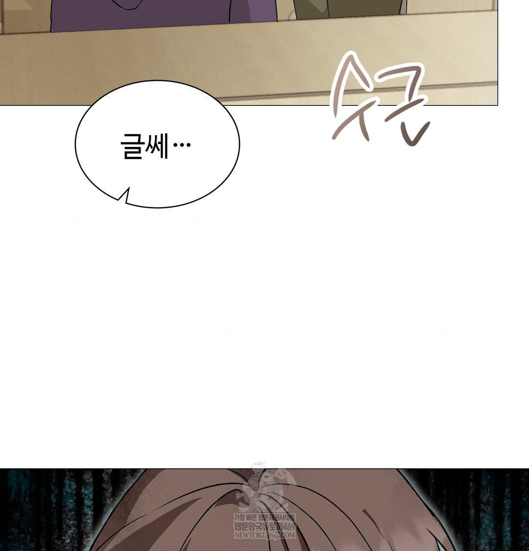 change-days-raw-chap-13-22