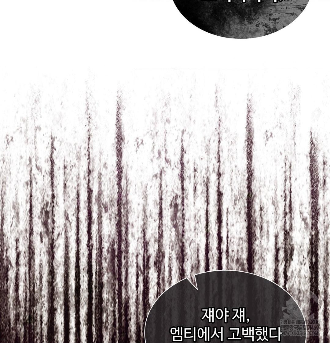 change-days-raw-chap-13-24