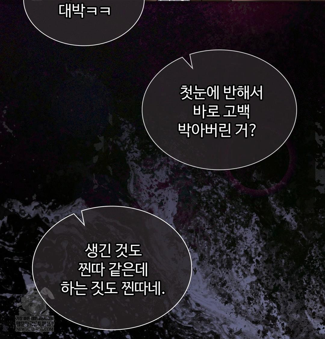 change-days-raw-chap-13-26