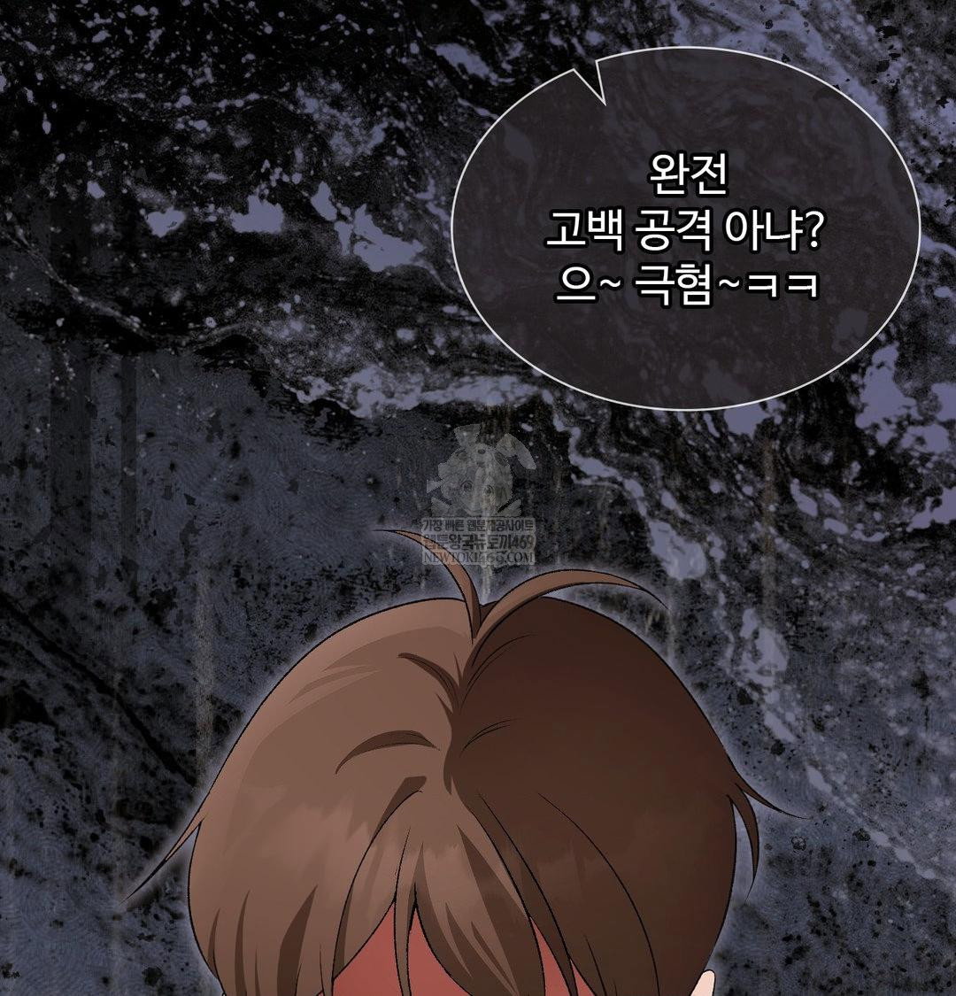 change-days-raw-chap-13-27