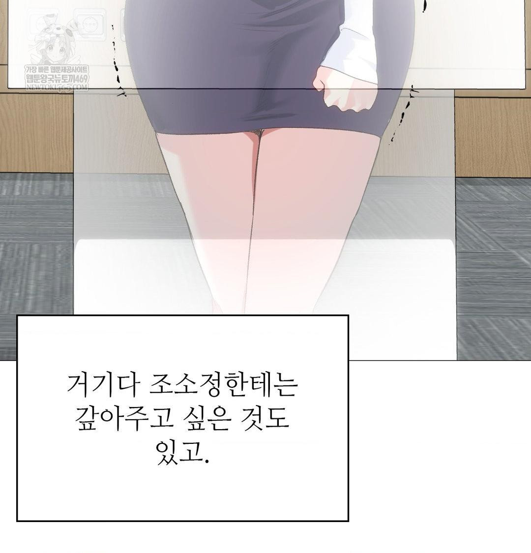 change-days-raw-chap-13-2