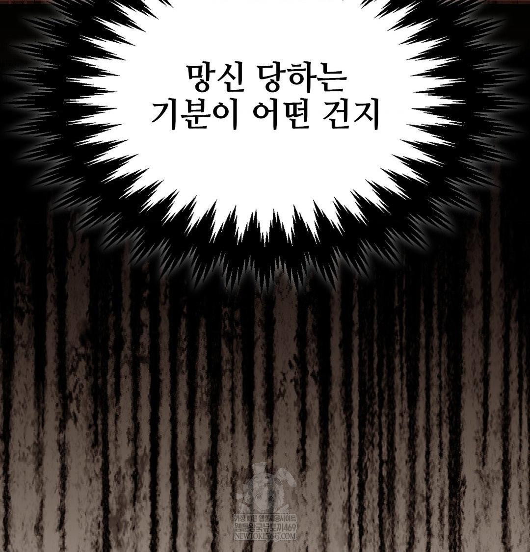 change-days-raw-chap-13-29