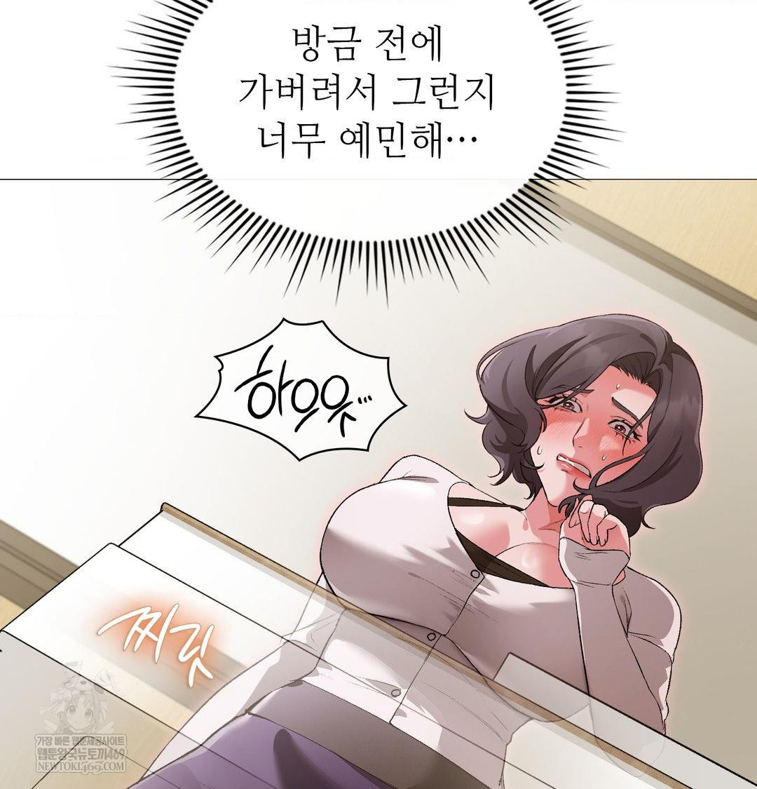 change-days-raw-chap-13-33