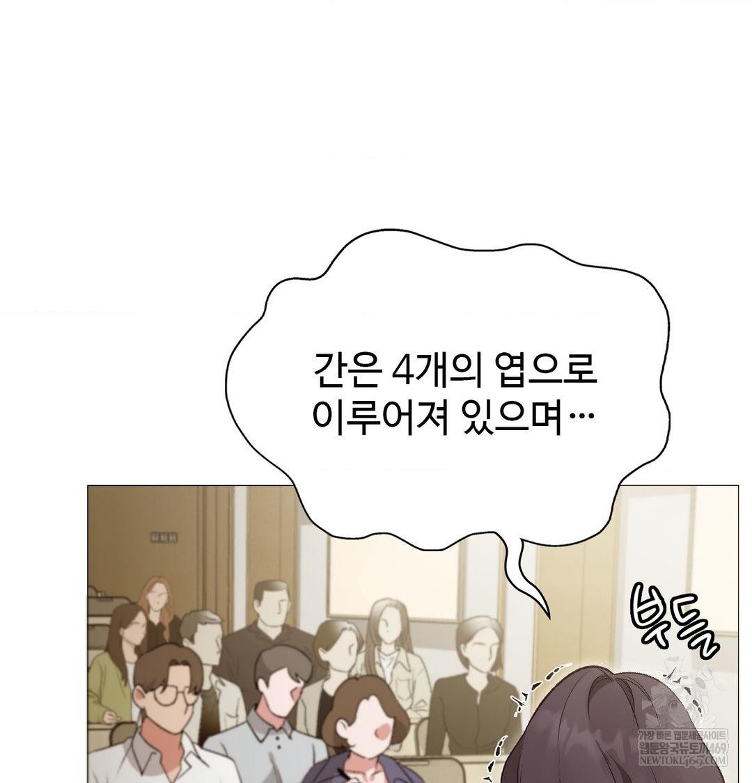 change-days-raw-chap-13-36